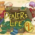 当铺人生2游戏中文手机版（dealers life2） v1.1