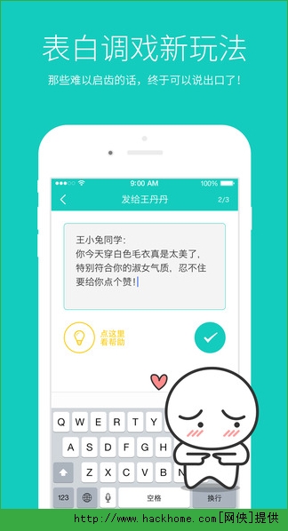 羞小白官方苹果版 v2.0.11