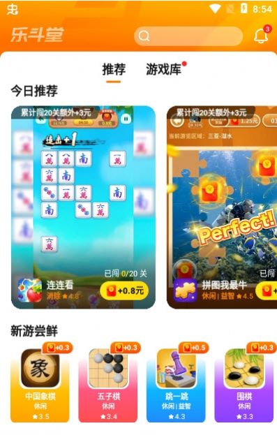 乐斗堂游戏盒子app软件手机下载 v6.7.3.9