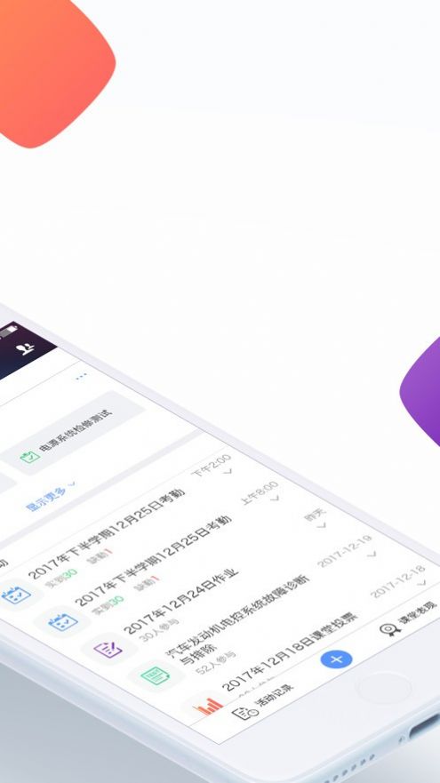 云立方e课堂app官方下载 v3.6.5