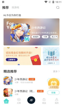 悦玩盒子app官方免费下载游戏 v1.0.3