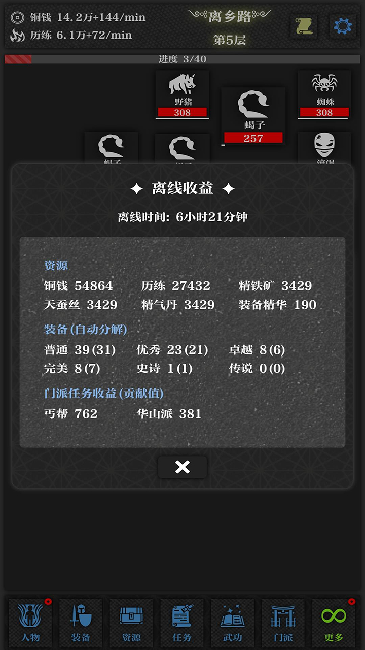 无名小卒游戏最新版下载安装 v1.0.1