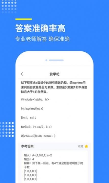 赏学吧app官方 v1.1.5