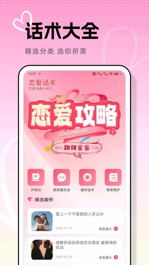 鱼塘聊天软件最新版下载 v1.0.1