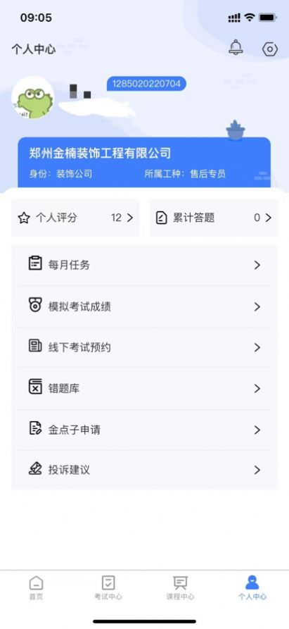 雪王工学堂app软件官方版 v1.0.3