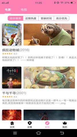 Hanime中国版免费下载 v2.2.6