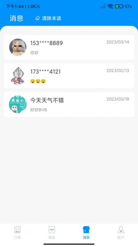 易小达商家端app下载 v1.1.7