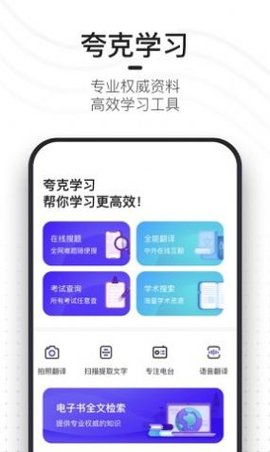 夸克小说app手机版 v4.3.0.141