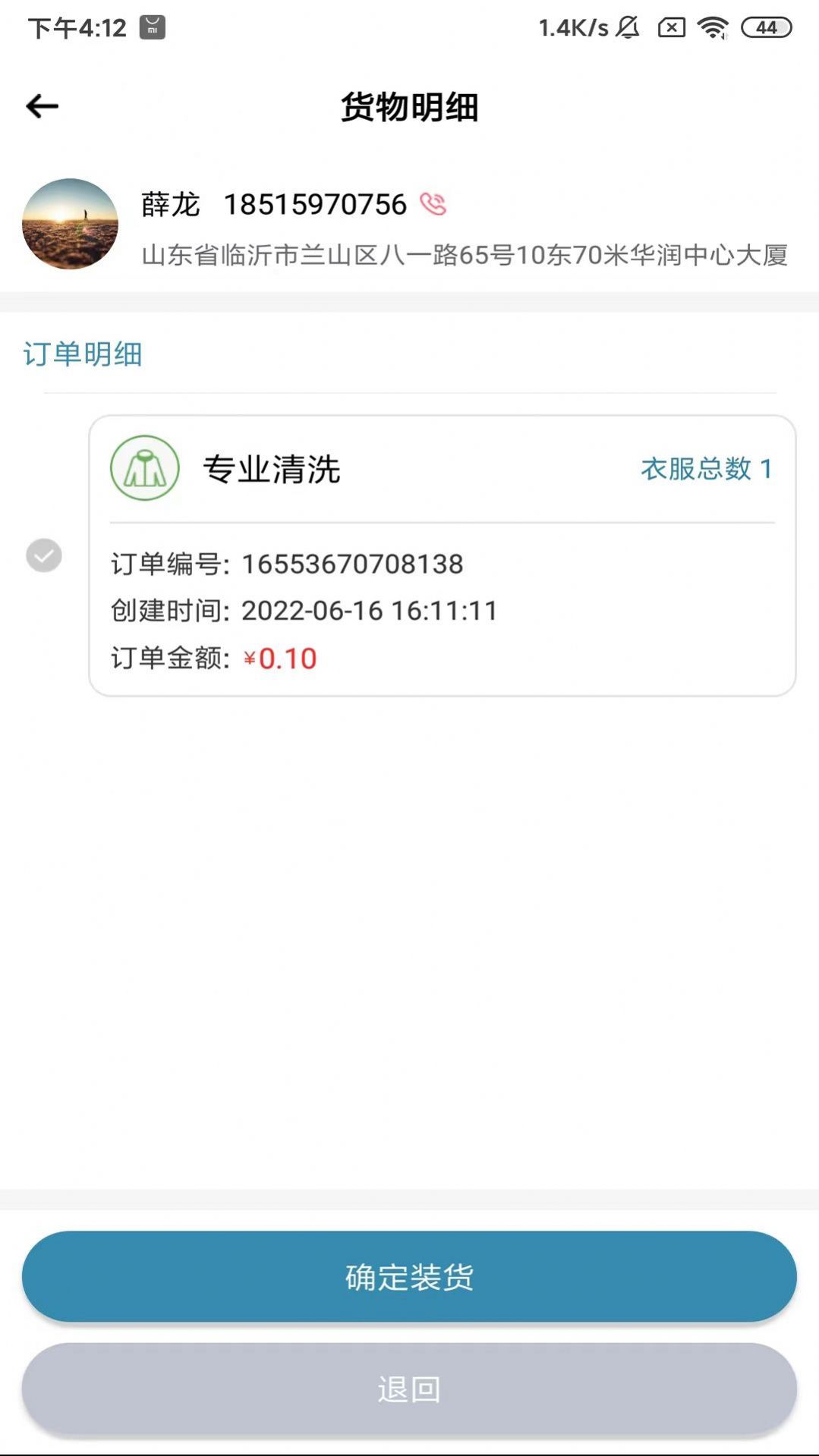 沂管家社区服务app手机版下载图片1