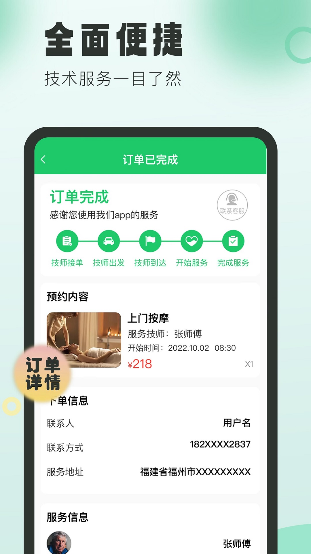 悦己到家app手机版下载 v2.0.0