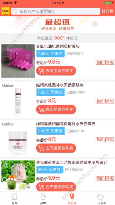 一起买买买官方手机版下载app v3.46
