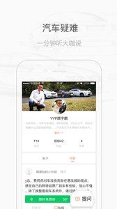 大家车言论官方视频app下载 v3.2.7.1