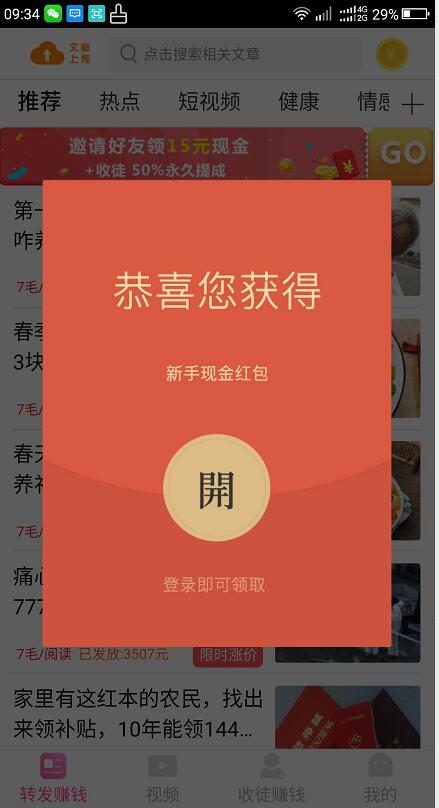 妥妥赚转发文章官方app下载 v0.0.9