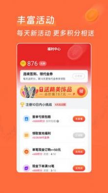 惠牛订购金属订购app下载 v1.0