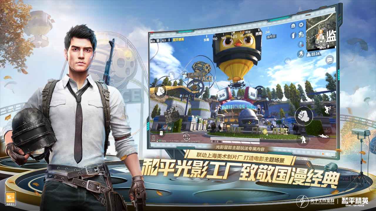 和平精英下载安装免费最新版本正版 v1.24.23