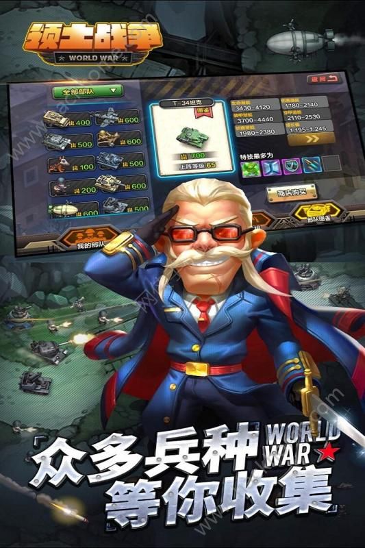 领土战争手游官方正版 v1.0