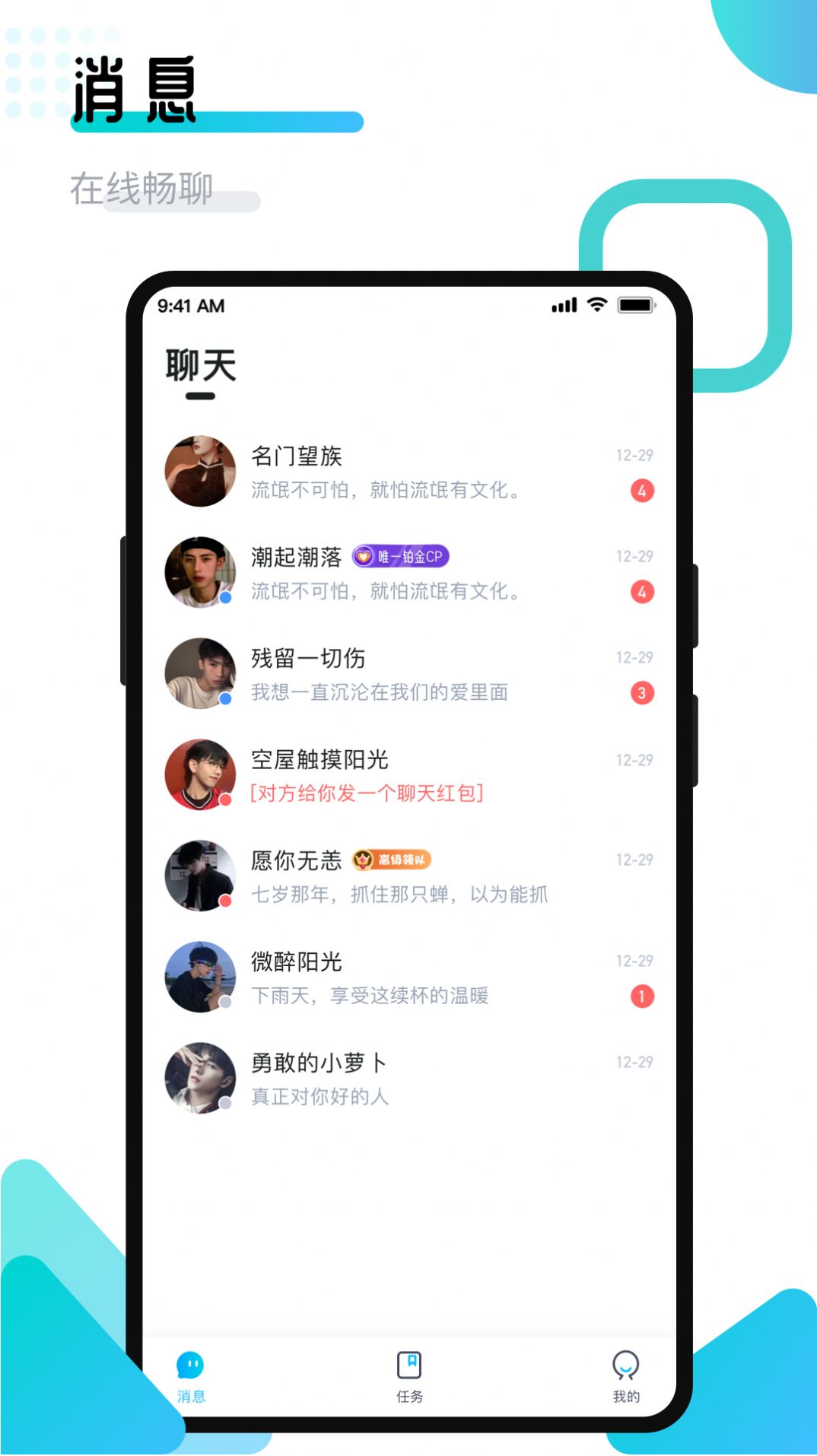 开团领队版安卓手机版官方app下载安装 v1.7.6.7