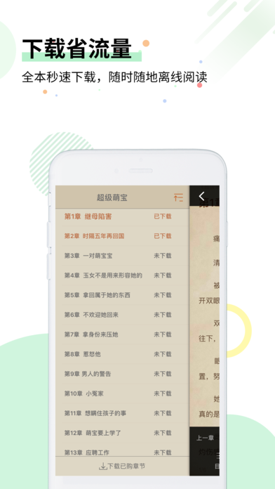 特色言情app手机版下载安装 v2.6.0