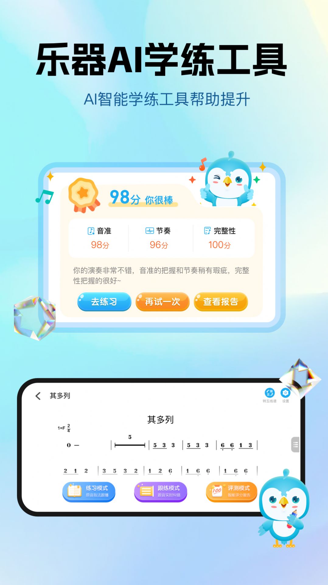 音乐数字课堂官方手机版下载 v1.0.9