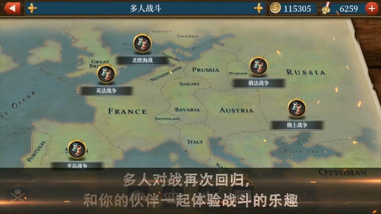 乐志欧陆战争六1804游戏官方安卓版 v1.3.36