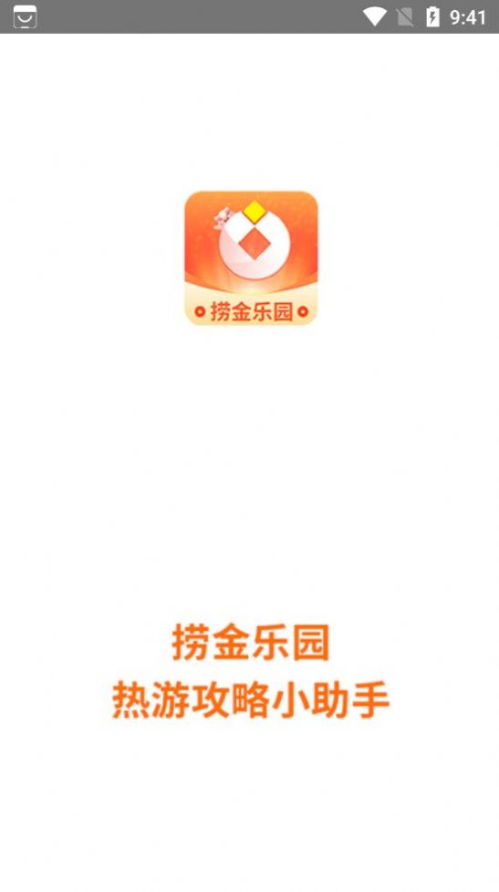 捞金乐园游戏盒子app手机版下载 v2.0