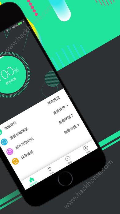 电池医生Pro手机软件app下载 v2.0.3