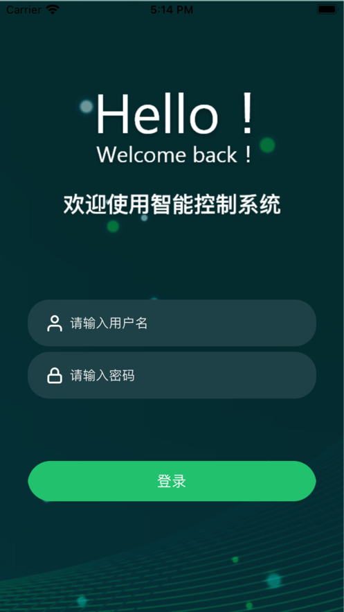 夏商智慧用电照明app下载图片4