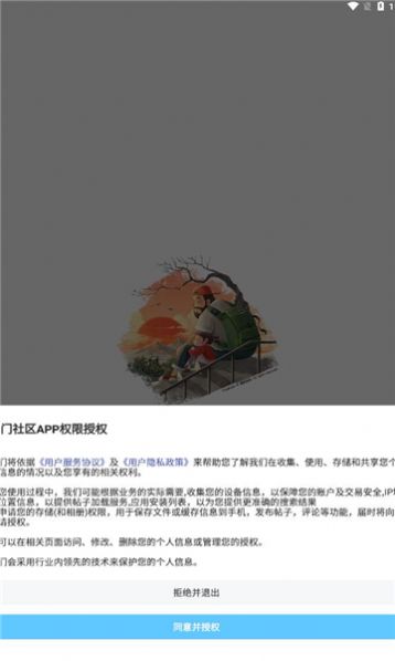 齐门社区app下载安装官方图片1