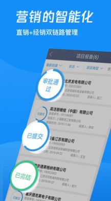 萨震云办公app软件下载图片1