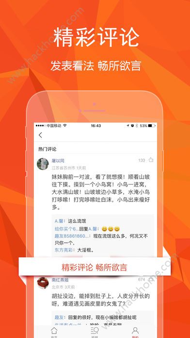 趣看天下官方app软件下载图片1