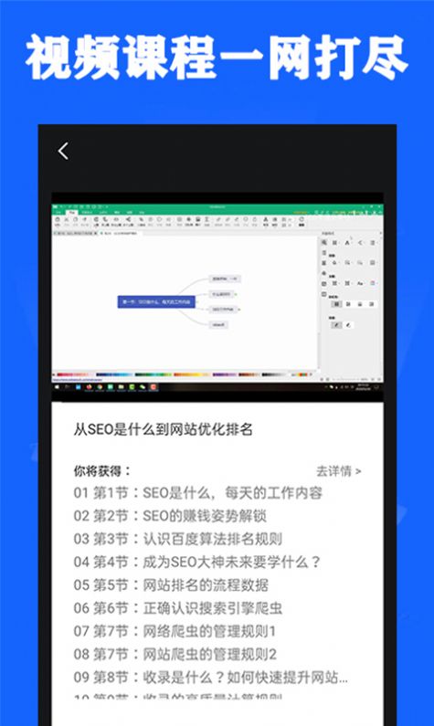 搜优SEO app学习辅导最新版 v1.0.0