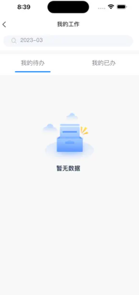 西渝高铁绩效考核app官方版 v1.0