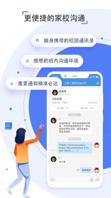 人人通空间吉教云app手机版官方下载 v7.0.7