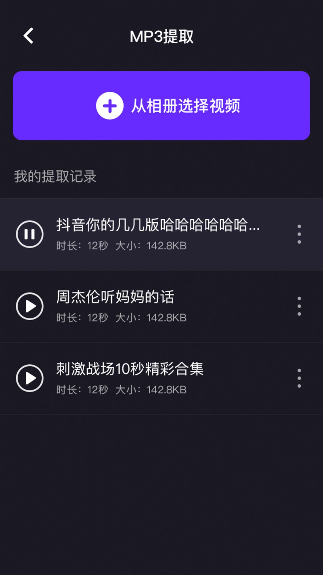 水印精灵ios免费版苹果下载安装app v1.2.7