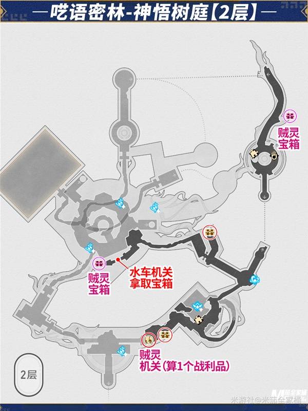 崩坏星穹铁道神悟树庭宝箱全收集攻略图片10