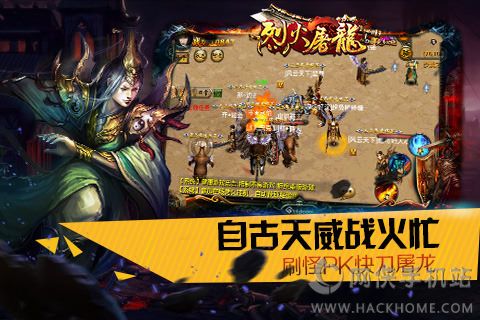 烈火屠龙最新安卓版 v1.0.5