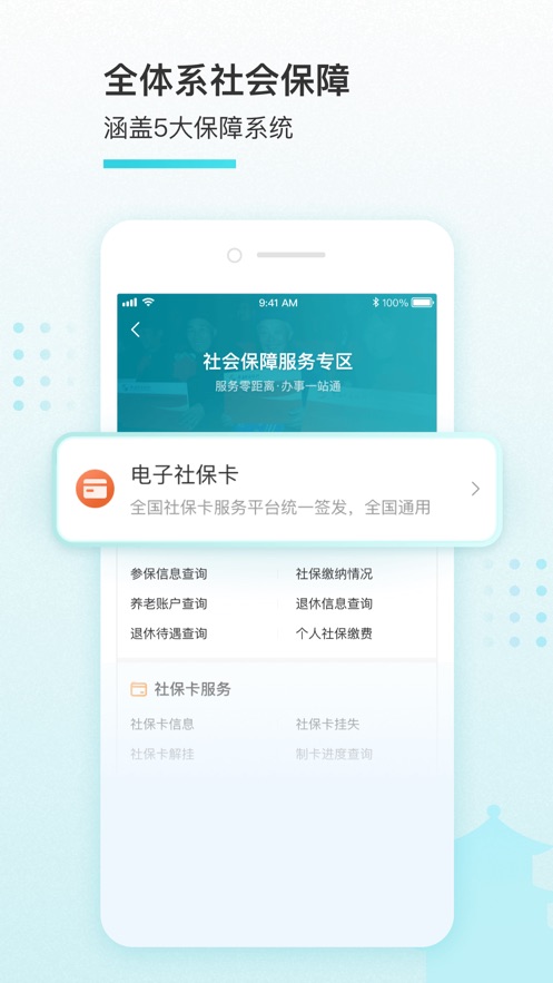 我的盐城官方手机app下载 v2.3.7