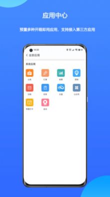 WorkPro办公app安卓版 v2.3.05.529