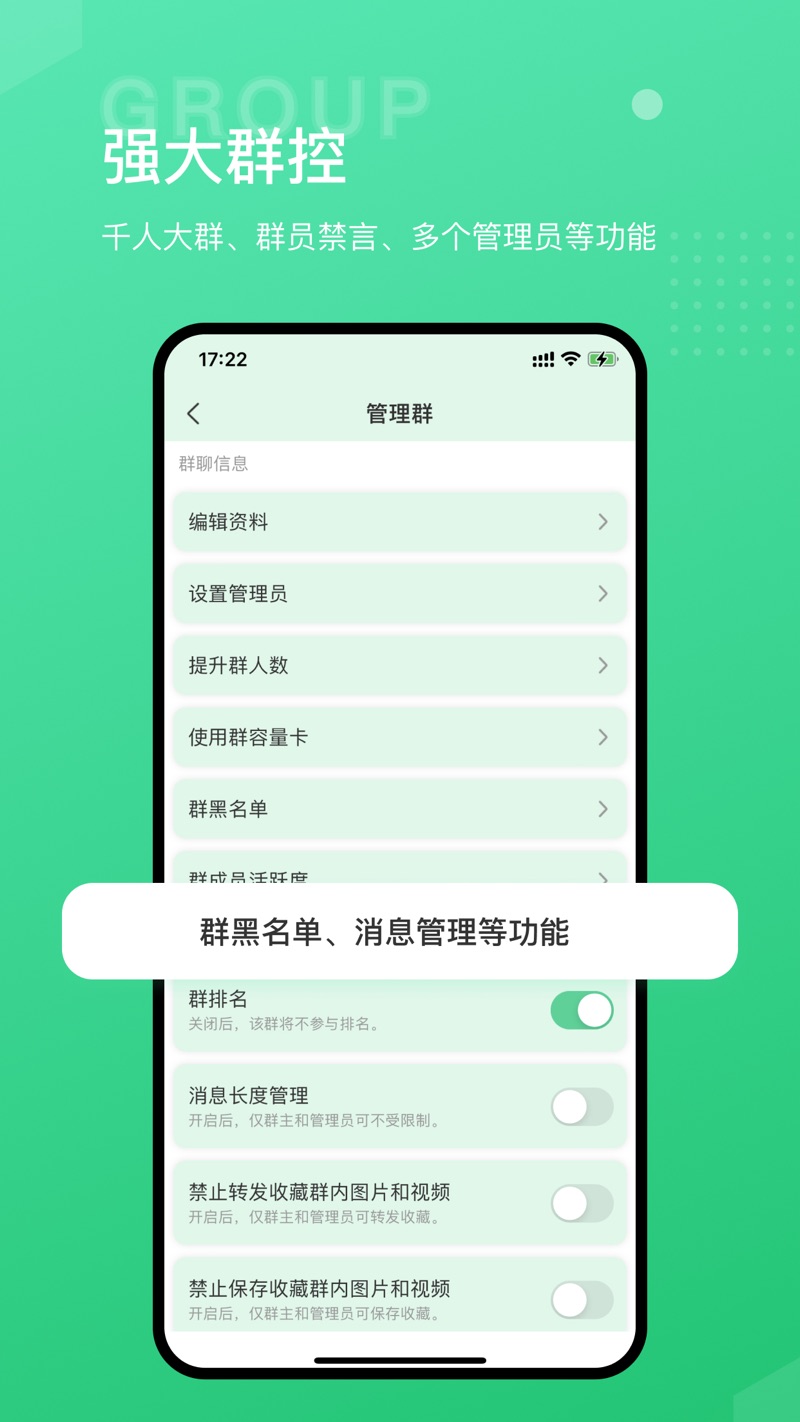 海鸥M聊天app官方下载 v1.0