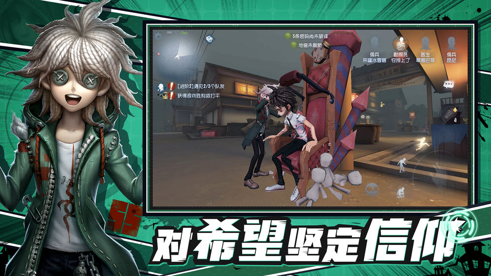 第五人格超级枪弹辩驳2官方联动版下载 v1.5.104