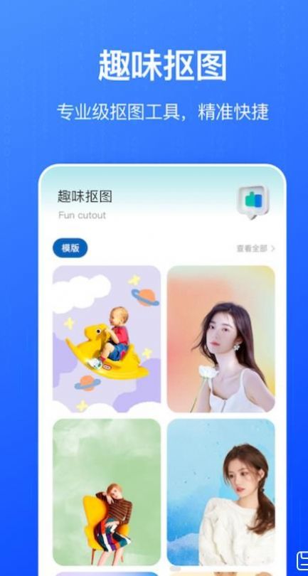 全民相册app手机版下载 v1.1