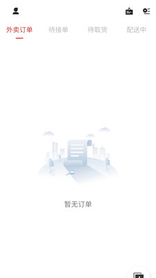 指动跑腿app软件下载 v1.0.4