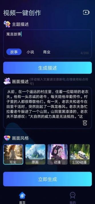 视频一键创作助手官方软件下载 v1.0