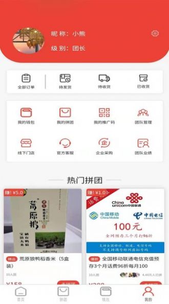 众惠拼App最新版下载图片1