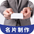 DIY名片设计app软件官方版下载 v1.0.0