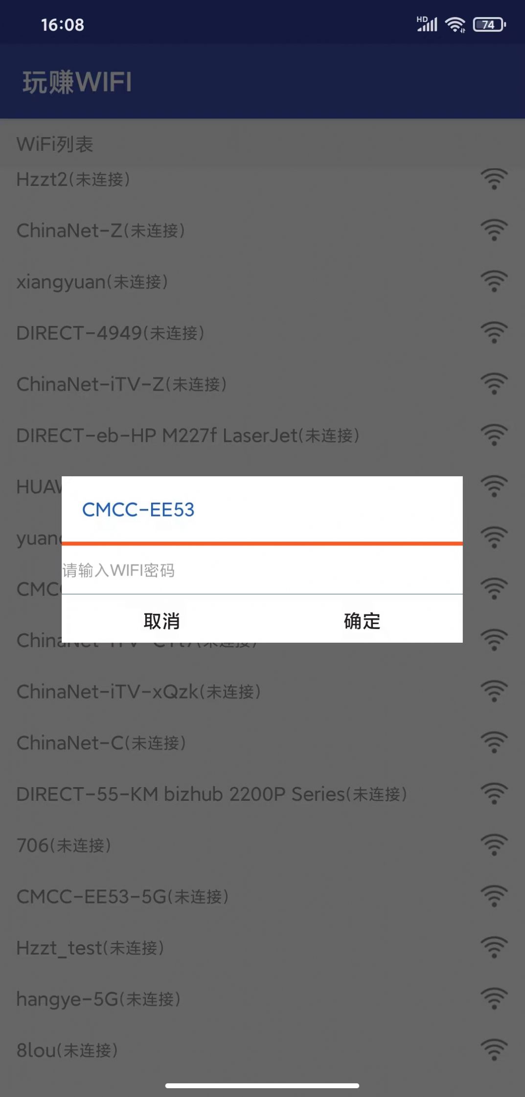 玩赚WIFI app手机版图片1