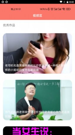 糖言蜜语app软件官方版图片1