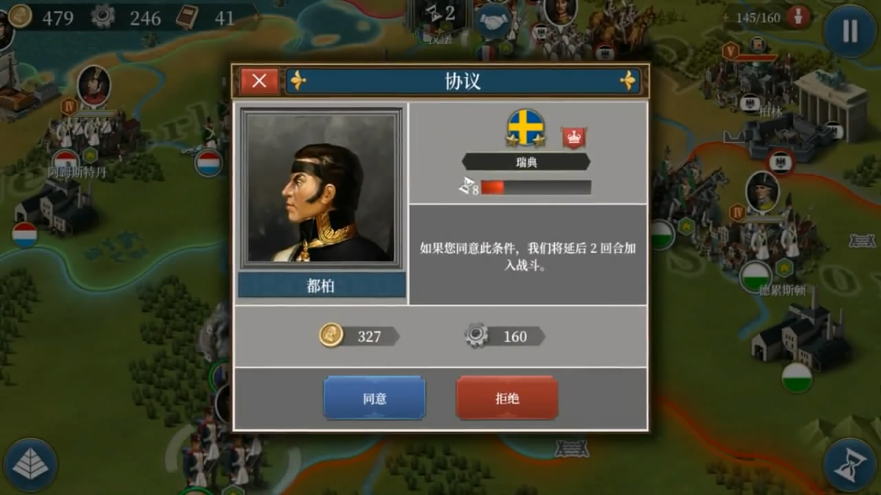 乐志欧陆战争六1804游戏官方安卓版 v1.3.36