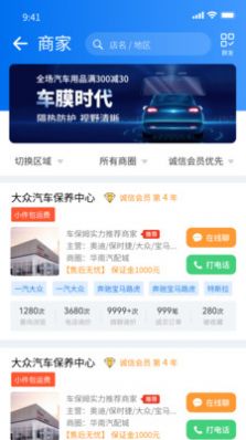 微配汽配城app官方版 v1.35