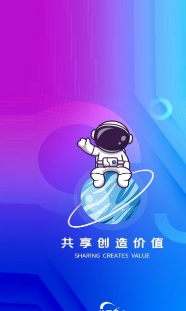 流量煋球管理APP官方版下载 v1.0.11